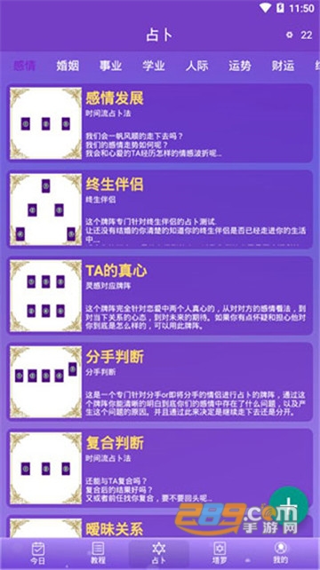塔罗牌占卜破解版会员直装版v3.65.0最新版
