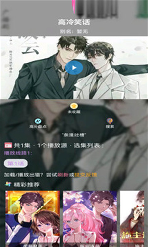 36漫画免广告免升级