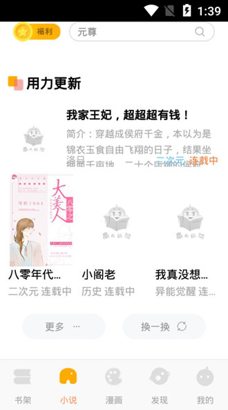南瓜小说去广告会员版