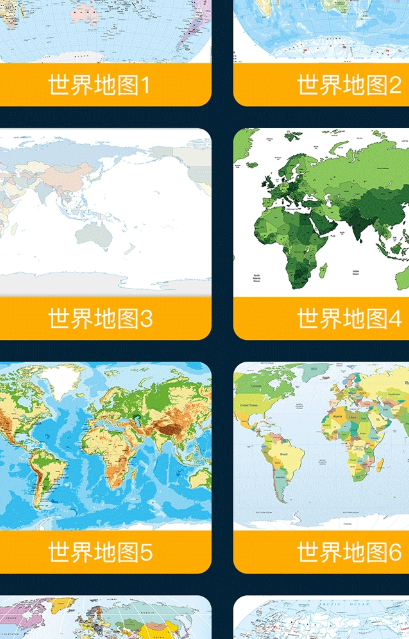 奥维世界地图