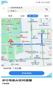 GPS导航地图正版