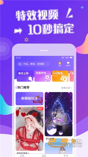 特效视频剪辑app会员破解版v1.4.1