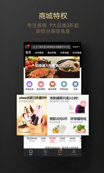 斑马会员APPv2.3.1