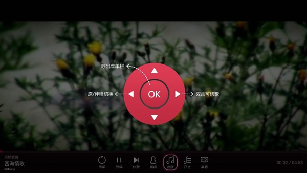 咪咕爱唱TV版免会员免登录版