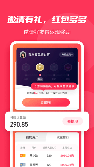 微粉大师会员版