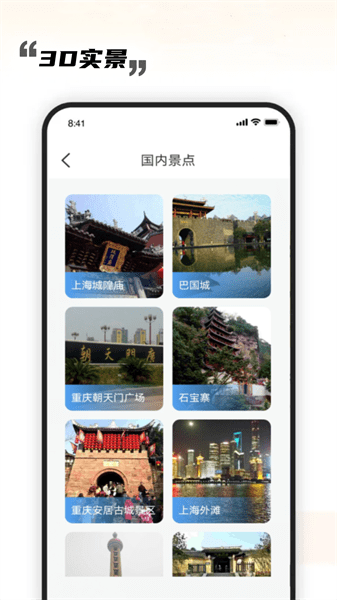 北斗高精地图导航app