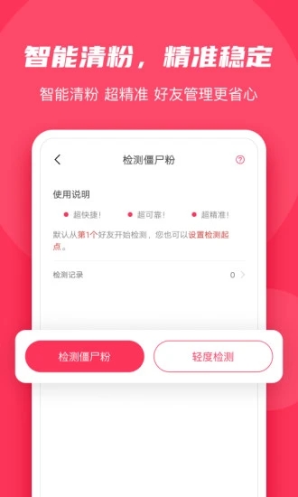 微粉大师解锁会员高级版