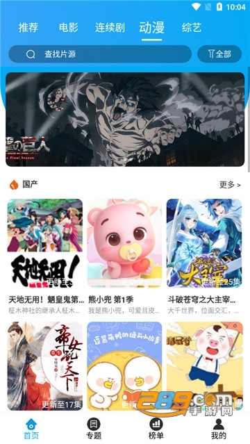 大熊追剧app去广告 大熊追剧app去广告