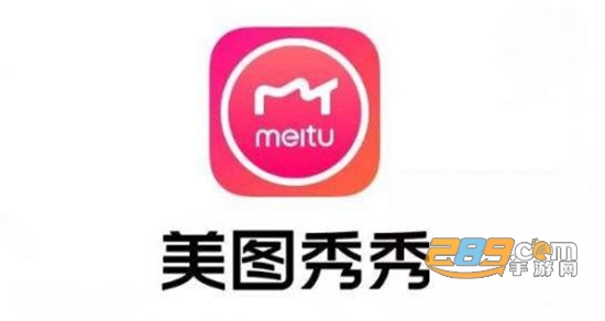 美图秀秀破解无限制vip全功能解锁版 美图秀秀破解无限制vip全功能解锁版