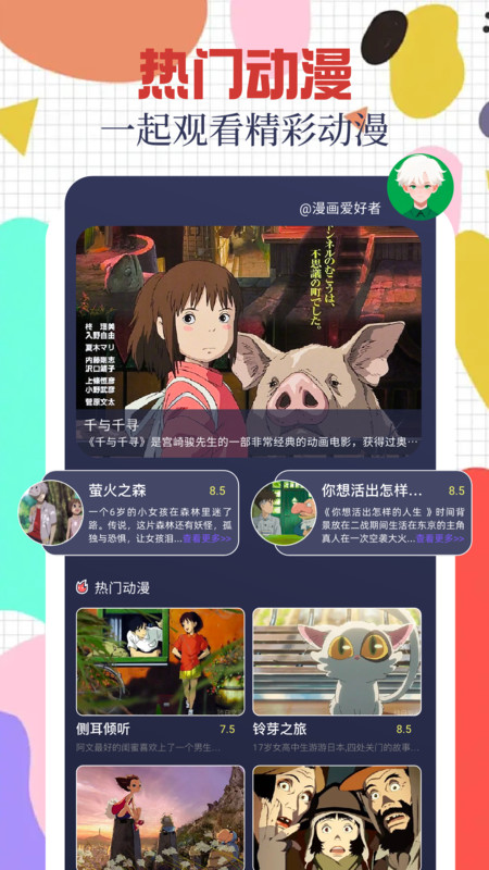 趣漫园去广告版—解锁会员限制