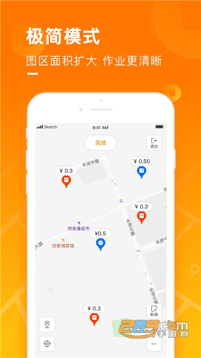 百度地图淘金赚钱appv6.0.3官方安卓版