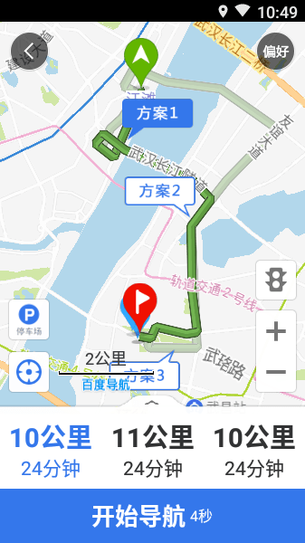 百度导航下载2023最新版