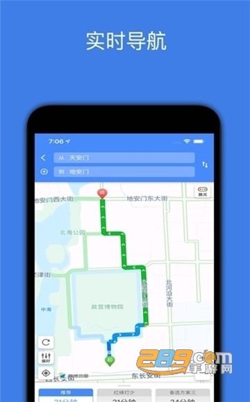 北斗导航地图3.0版本正式版v3.0安卓版
