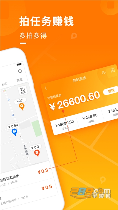 百度地图淘金赚钱appv6.0.3官方安卓版