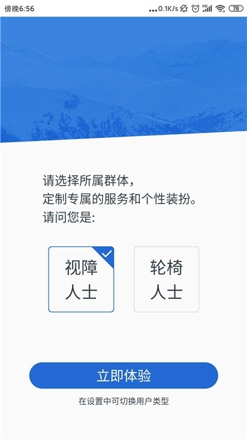 广州无障碍地图官方版