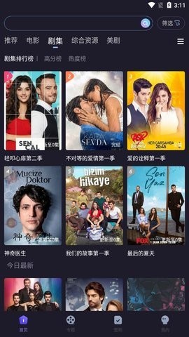 土剧tv免费会员版