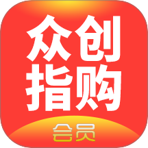 众创指购会员最新版