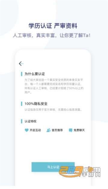 青藤之恋app高学历社交会员破解版v2.24.4