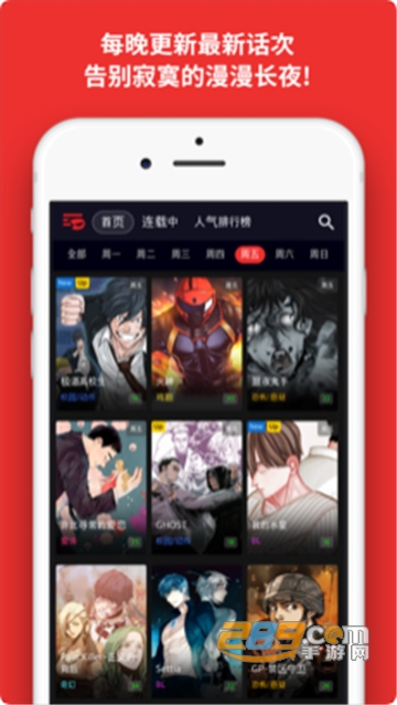 toomics玩漫会员账号共享破解版v1.0.9最新版