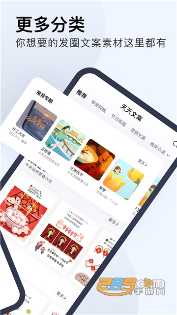天天文案2021最新版v1.4会员特权版