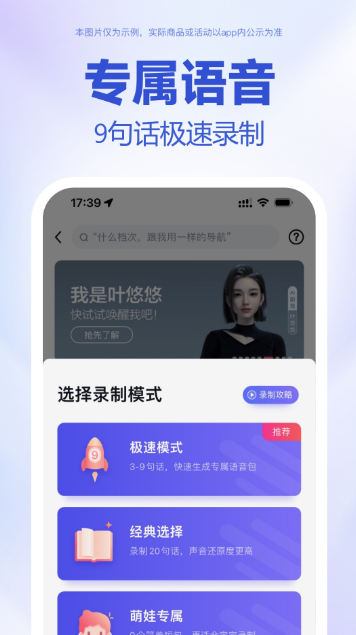 百度地图百度导航 ios版
