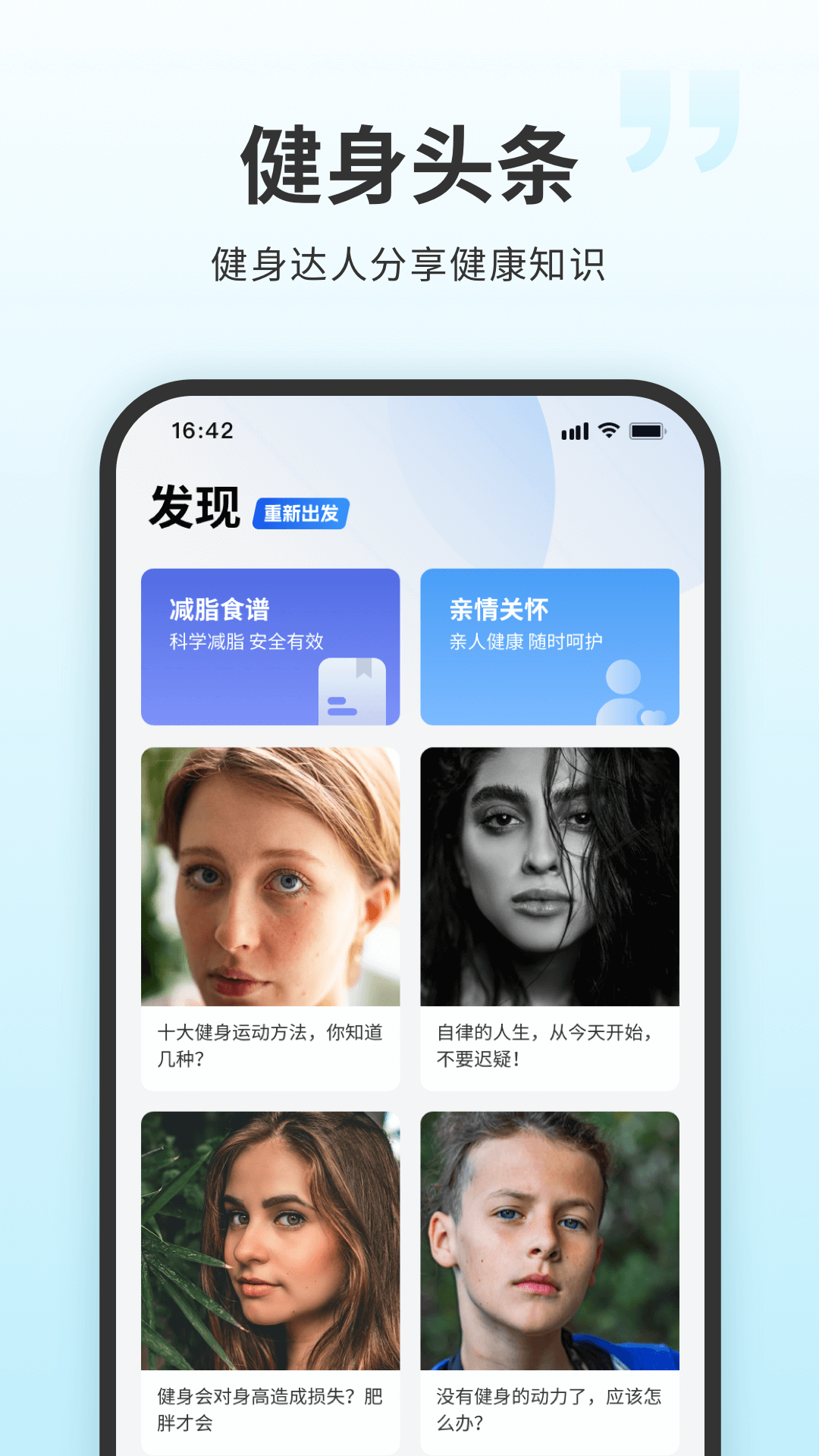 7分钟锻炼解锁会员版