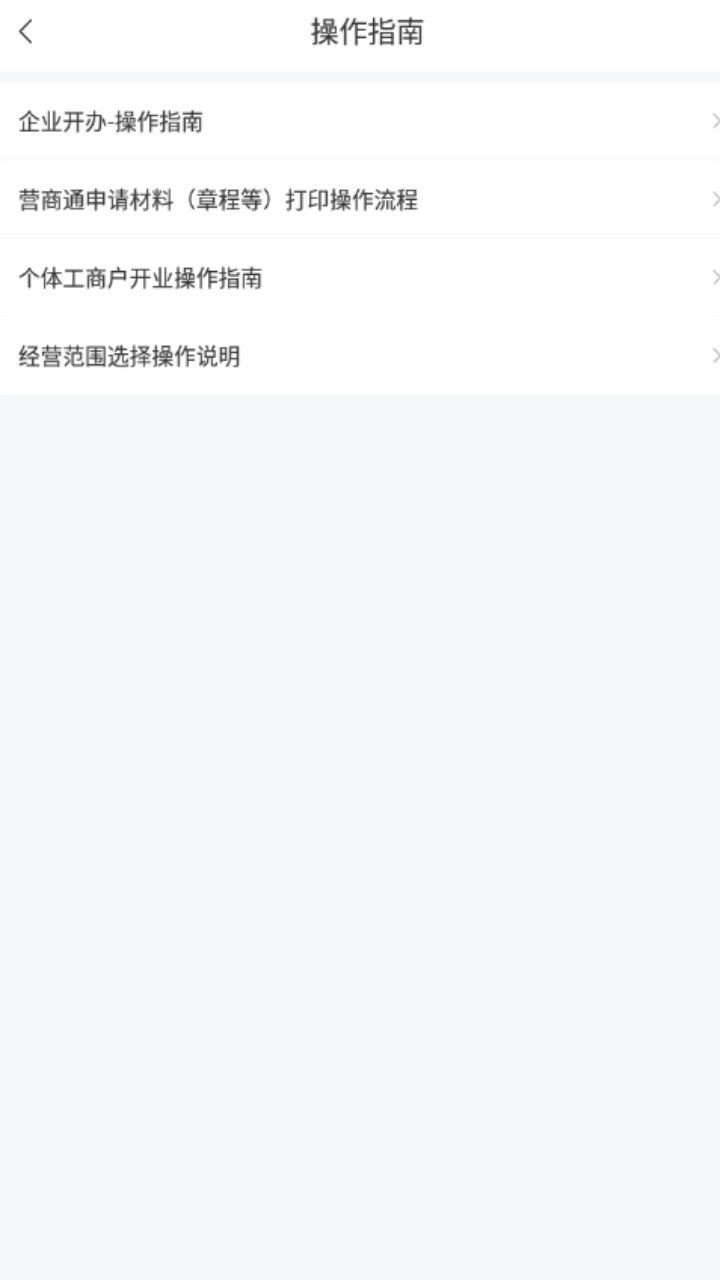 营商环境云地图 3.6.0安卓版