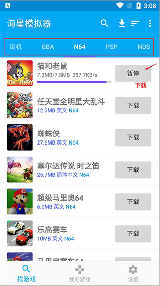 海星模拟器会员专享版-海星模拟器会员直装版下载