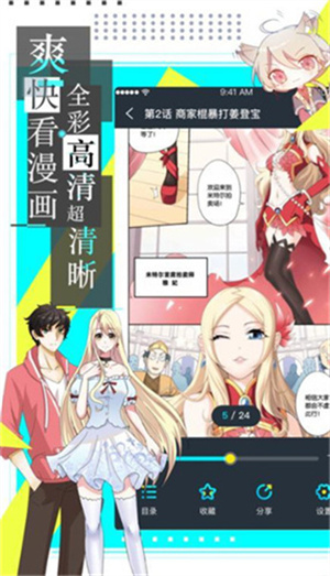 严选漫画下载免费