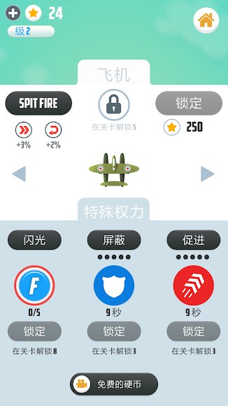 人vs导弹游戏解锁全部皮肤版 7.1安卓版