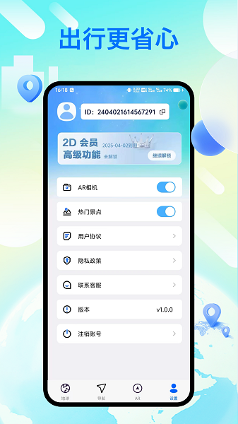神舟实况导航软件下载安装