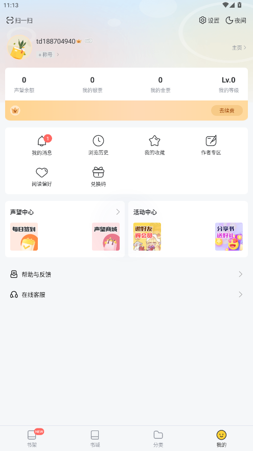 塔读小说免费版会员版 10.85安卓版