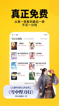 七猫免费小说无广告会员版