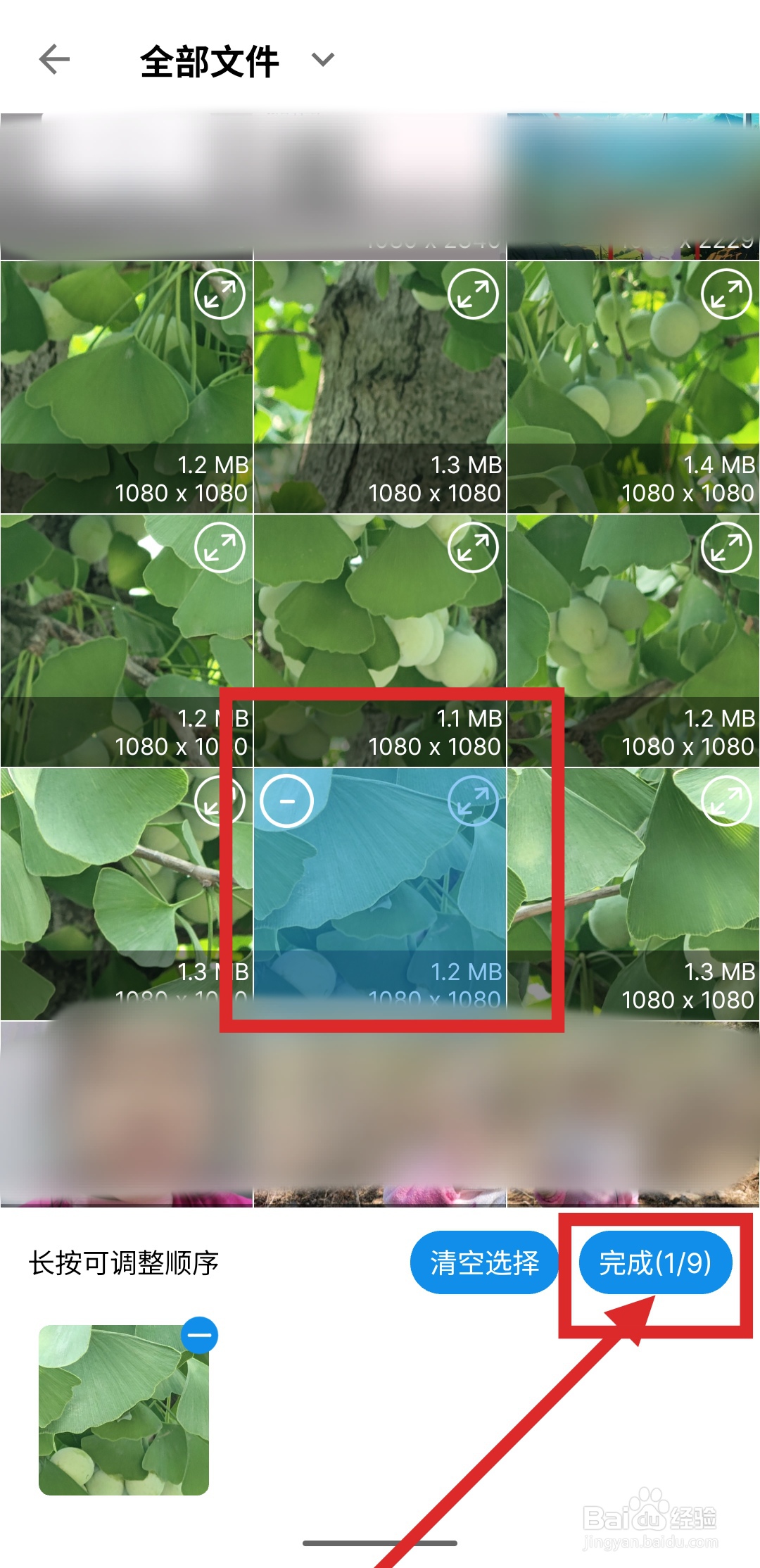 如何使用图叨叨APP把图片转换为PDF文档？