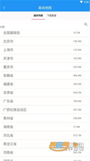小鹏定位助手会员直装破解版v2.2.4