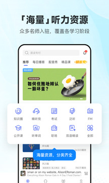 每日英语听力会员