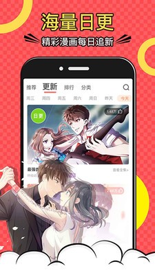 漫画屋精简版