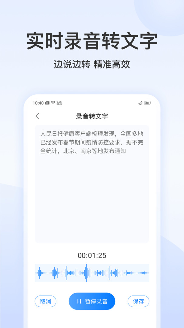 录音文字转换专家会员解锁版