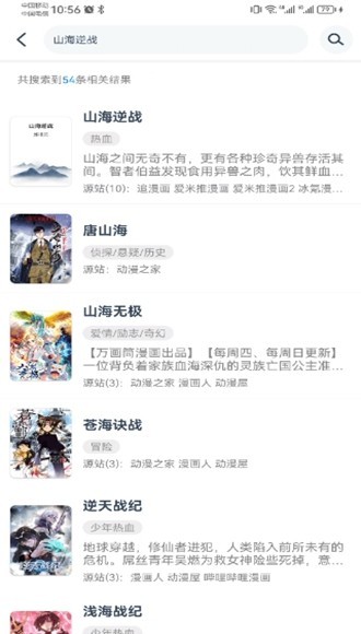 漫画屋app安卓版