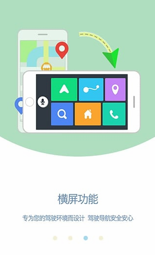 凯立德导航app