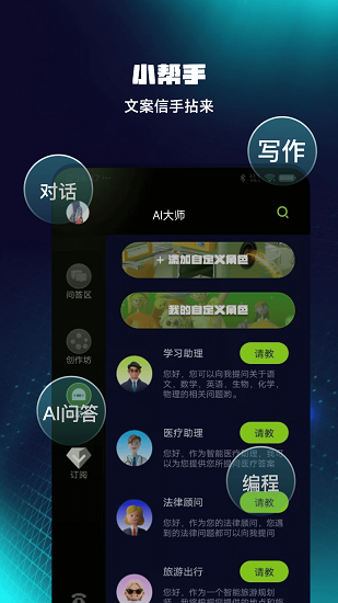 AIChat中文解锁年费会员