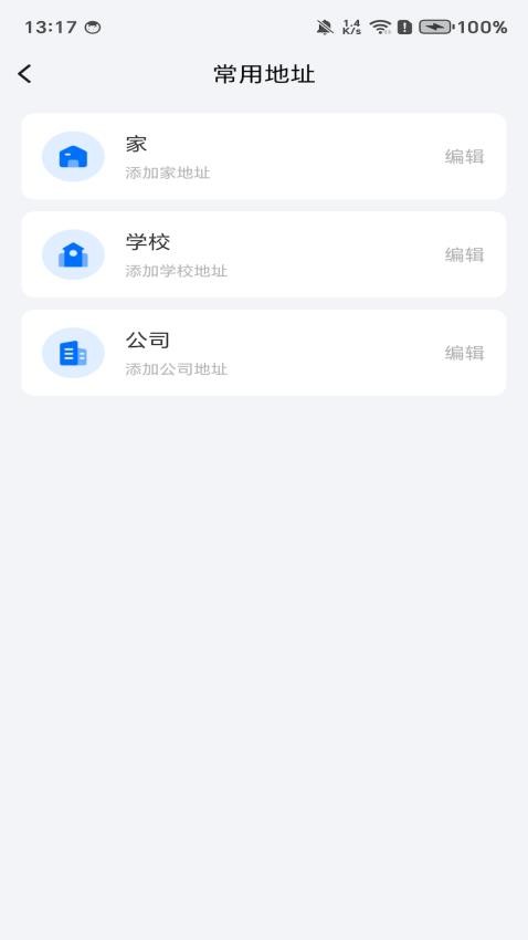 实况AR导航最新版