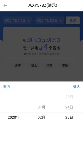 车旺大卡图13