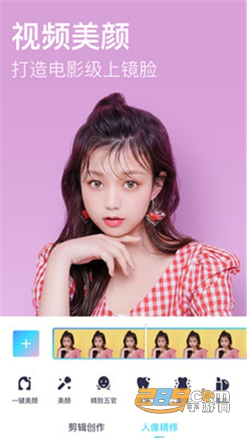 美图秀秀无限制vip全功能解锁版v9.1.1.1免会员版