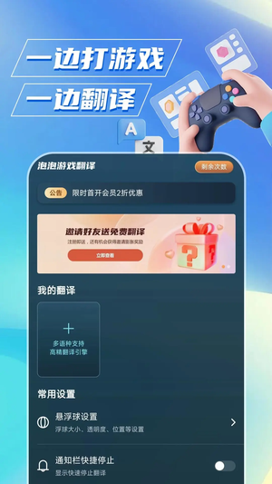 泡泡游戏翻译永久会员