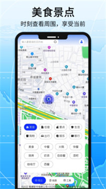 北斗导航地图手机免费