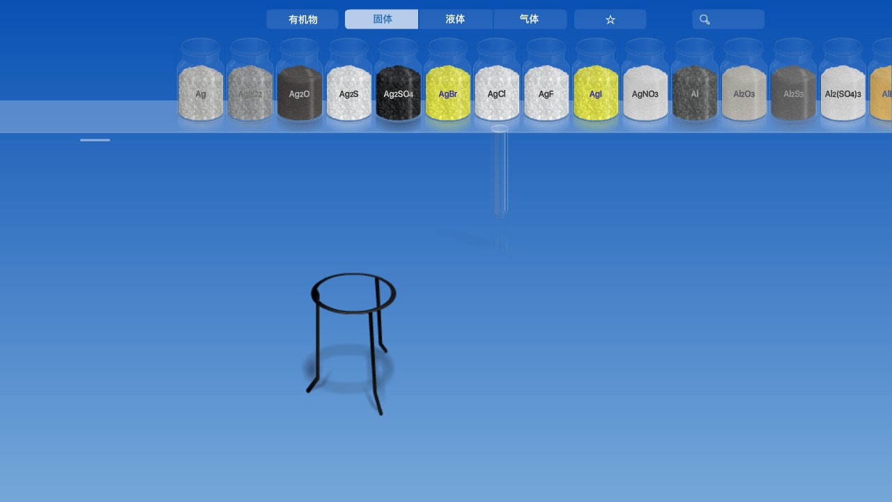 CHEMIST(虚拟化学实验室道具解锁版) 5.0.3安卓版