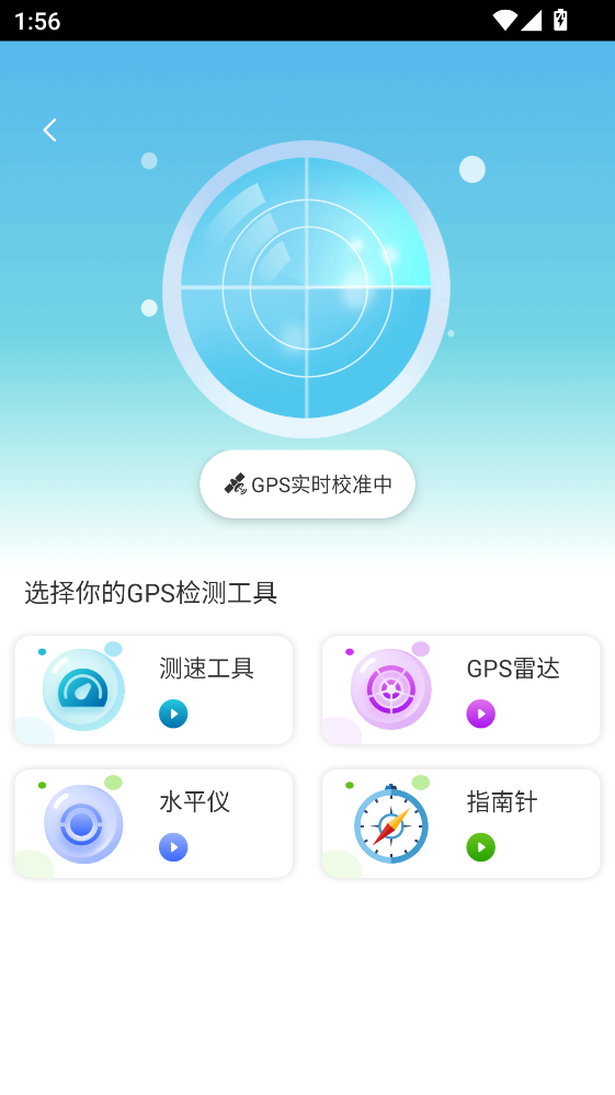 全球3D高清地图app 全球3D高清地图app