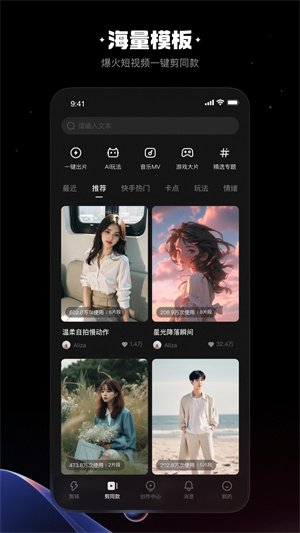 快影去广告解锁会员版