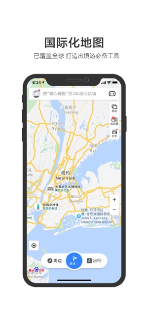 百度地图鸿蒙版